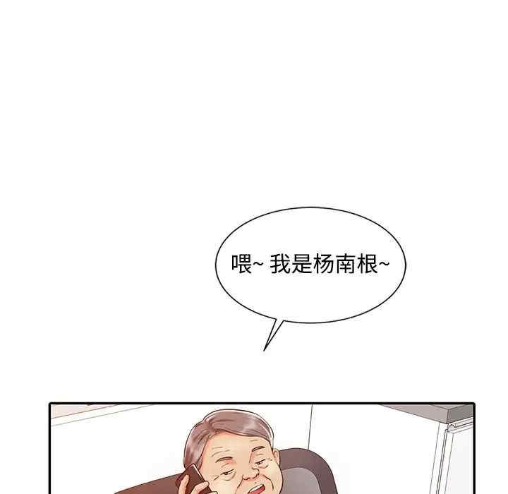 韩国漫画调阴妙手韩漫_调阴妙手-第16话在线免费阅读-韩国漫画-第29张图片