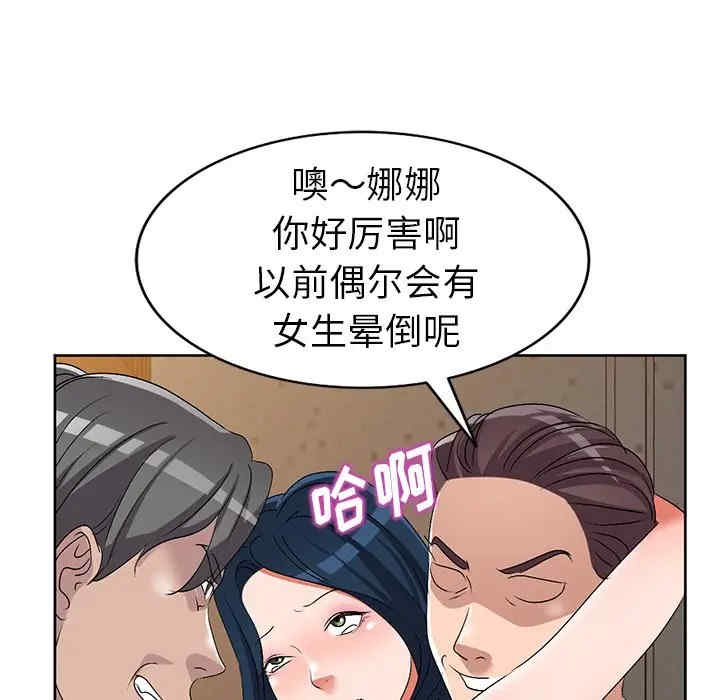韩国漫画娜娜变身记韩漫_娜娜变身记-第23话在线免费阅读-韩国漫画-第67张图片