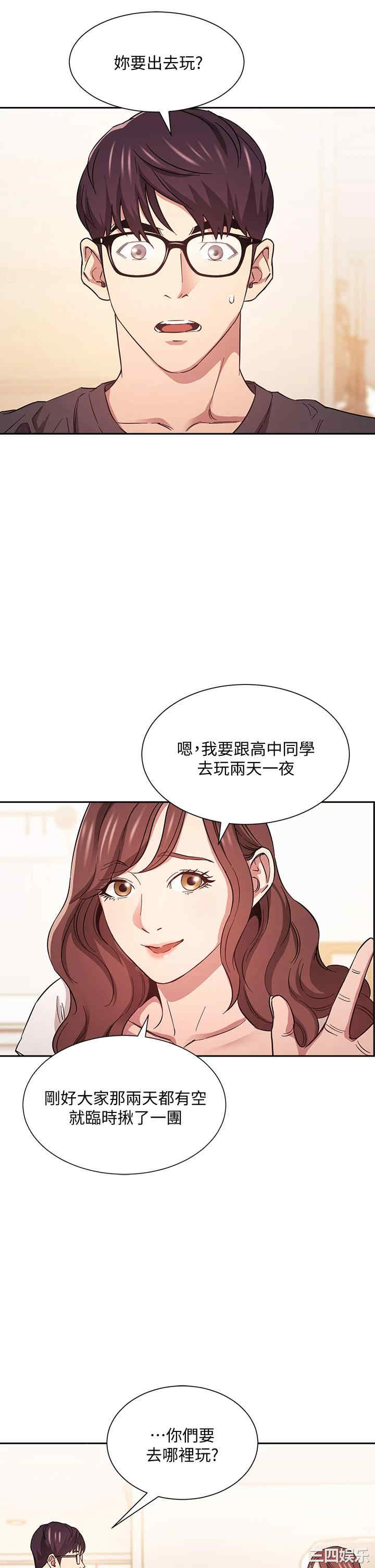 韩国漫画韩漫_朋友的妈妈-第43话在线免费阅读-韩国漫画-第3张图片
