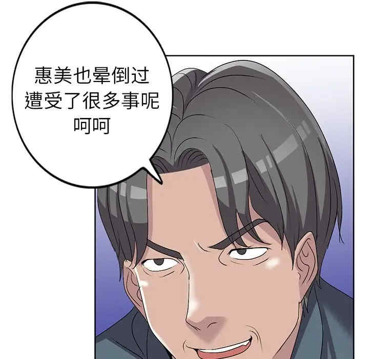 韩国漫画娜娜变身记韩漫_娜娜变身记-第23话在线免费阅读-韩国漫画-第69张图片