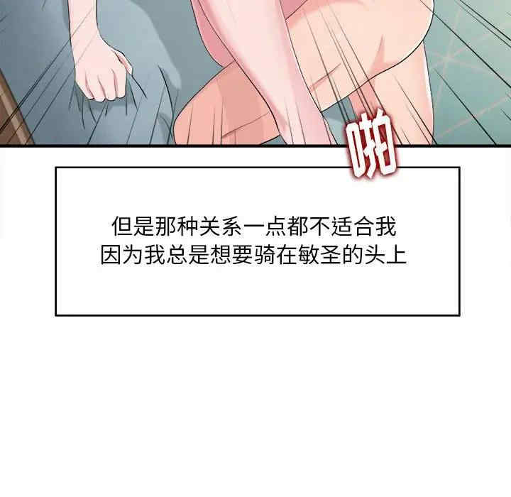 韩国漫画陌生的视线韩漫_陌生的视线-第33话在线免费阅读-韩国漫画-第51张图片