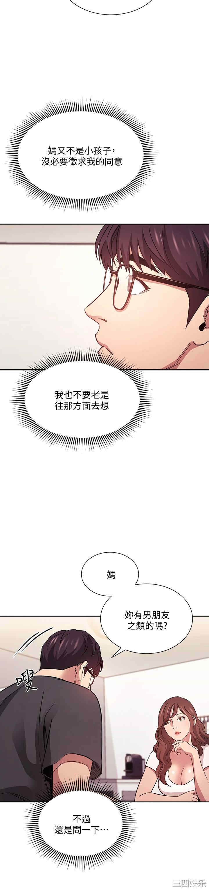 韩国漫画韩漫_朋友的妈妈-第43话在线免费阅读-韩国漫画-第5张图片