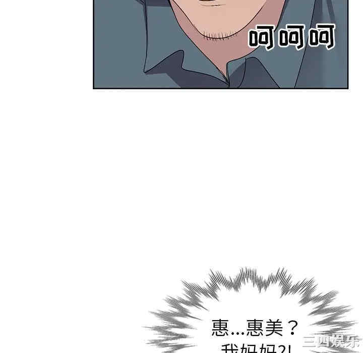韩国漫画娜娜变身记韩漫_娜娜变身记-第23话在线免费阅读-韩国漫画-第70张图片