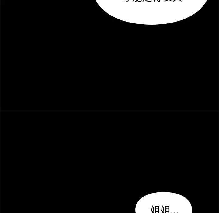韩国漫画邂逅韩漫_邂逅-第30话在线免费阅读-韩国漫画-第74张图片