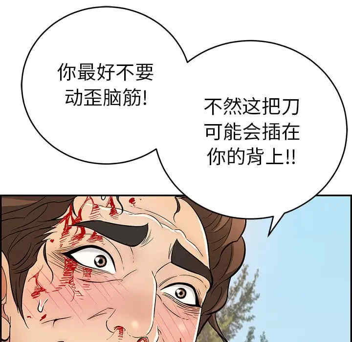 韩国漫画致命的你韩漫_致命的你-第110话在线免费阅读-韩国漫画-第127张图片