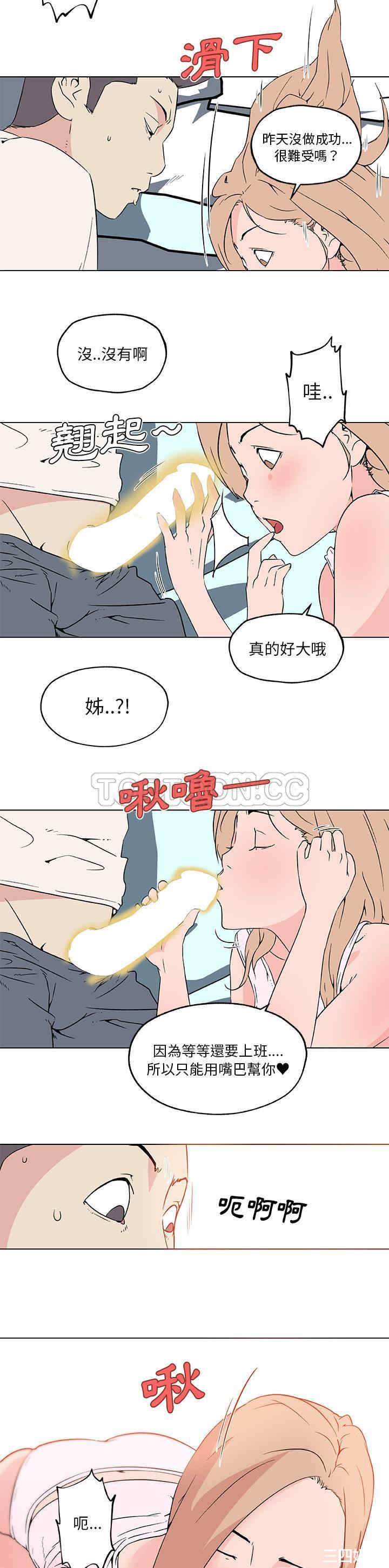 韩国漫画速食男女韩漫_速食男女-第24话在线免费阅读-韩国漫画-第8张图片