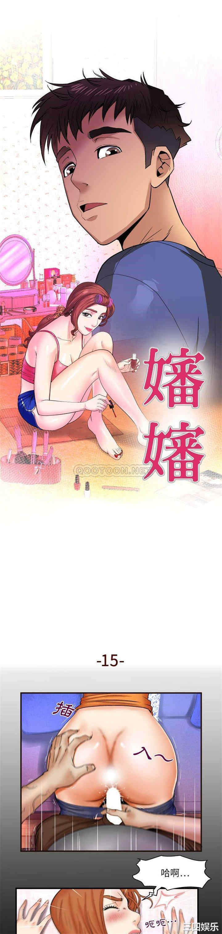 韩国漫画婶婶/与婶婶的秘密韩漫_婶婶/与婶婶的秘密-第15话在线免费阅读-韩国漫画-第1张图片