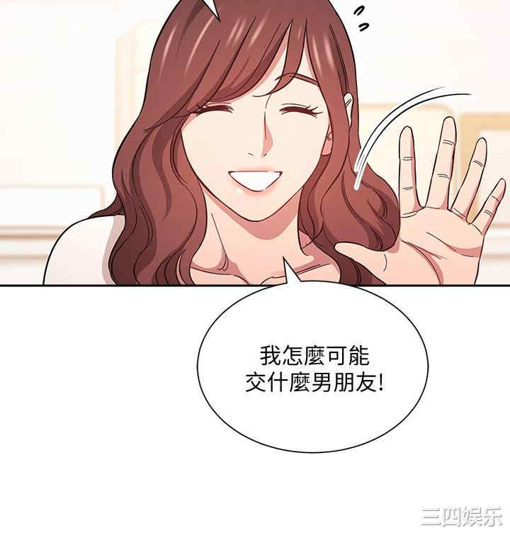 韩国漫画韩漫_朋友的妈妈-第43话在线免费阅读-韩国漫画-第7张图片