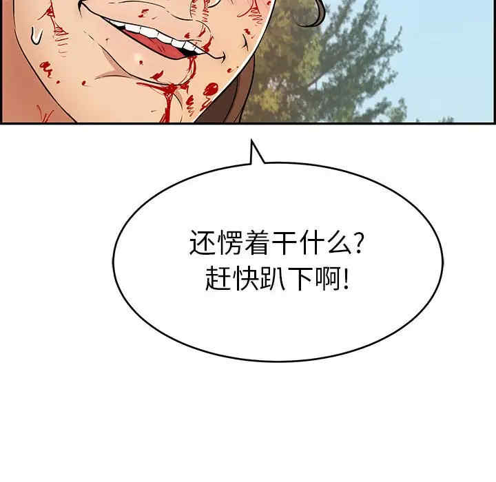 韩国漫画致命的你韩漫_致命的你-第110话在线免费阅读-韩国漫画-第128张图片