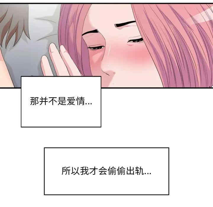 韩国漫画陌生的视线韩漫_陌生的视线-第33话在线免费阅读-韩国漫画-第53张图片