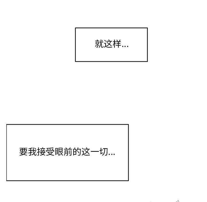 韩国漫画陌生的视线韩漫_陌生的视线-第33话在线免费阅读-韩国漫画-第54张图片
