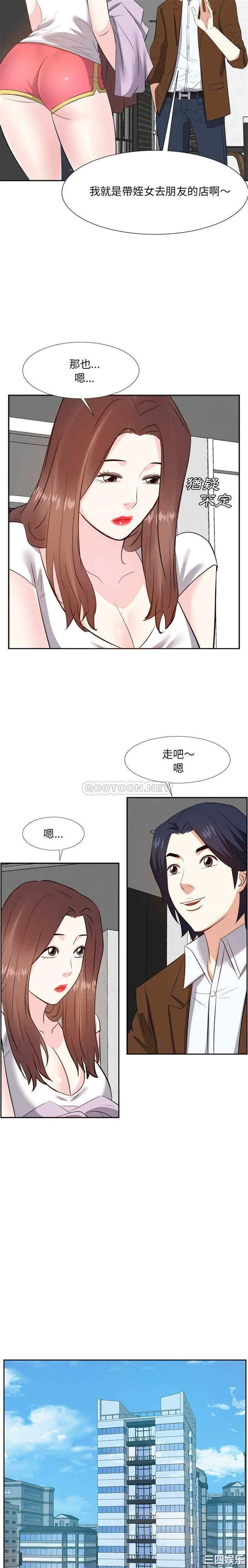 韩国漫画糖果恋人/甜心干爹韩漫_糖果恋人/甜心干爹-第21话在线免费阅读-韩国漫画-第9张图片