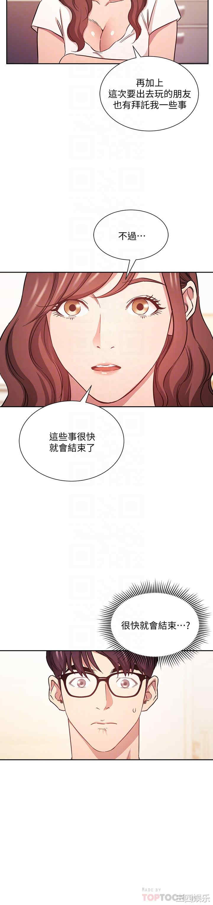 韩国漫画韩漫_朋友的妈妈-第43话在线免费阅读-韩国漫画-第10张图片