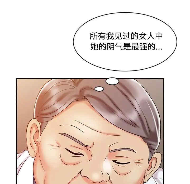 韩国漫画调阴妙手韩漫_调阴妙手-第16话在线免费阅读-韩国漫画-第37张图片