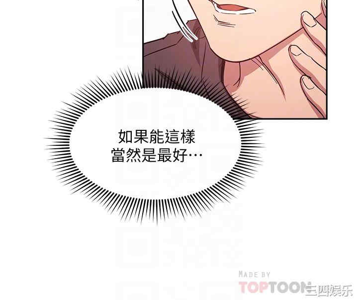 韩国漫画韩漫_朋友的妈妈-第43话在线免费阅读-韩国漫画-第12张图片