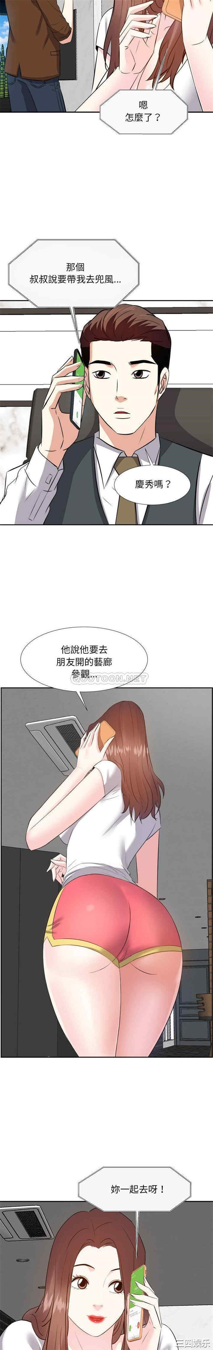 韩国漫画糖果恋人/甜心干爹韩漫_糖果恋人/甜心干爹-第21话在线免费阅读-韩国漫画-第11张图片