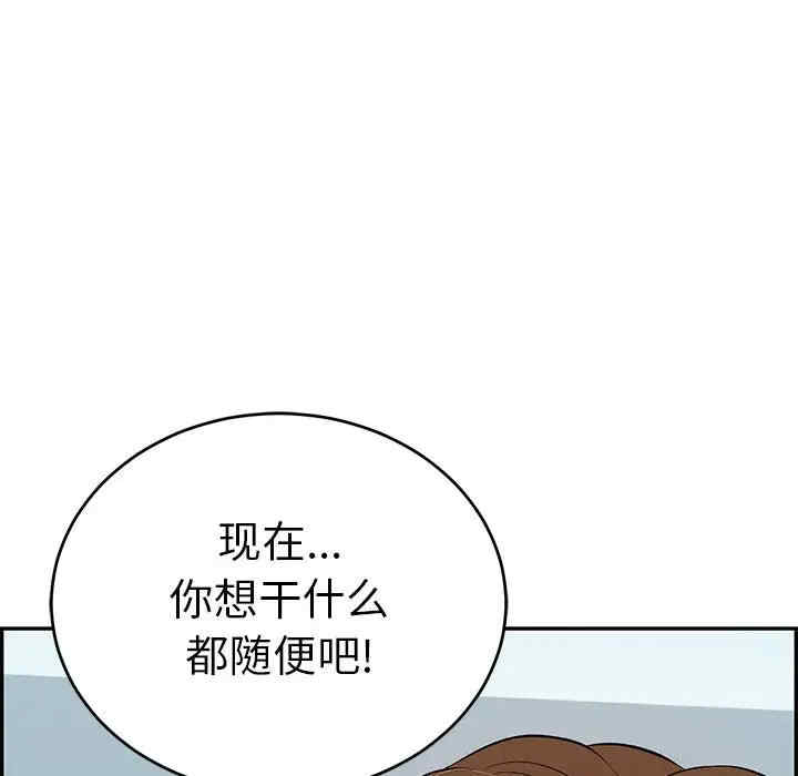 韩国漫画致命的你韩漫_致命的你-第110话在线免费阅读-韩国漫画-第133张图片