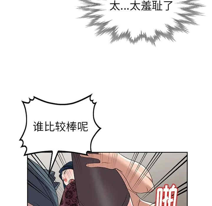 韩国漫画娜娜变身记韩漫_娜娜变身记-第23话在线免费阅读-韩国漫画-第80张图片