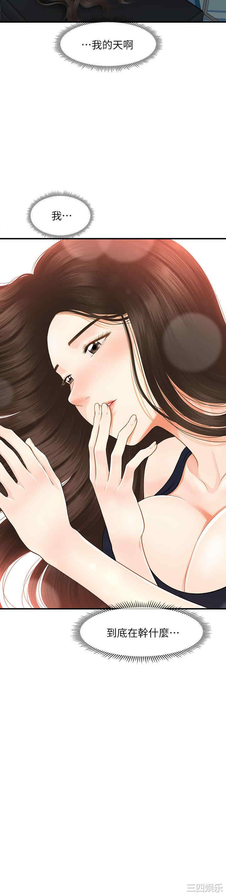 韩国漫画韩漫_医美奇鸡-第48话在线免费阅读-韩国漫画-第3张图片