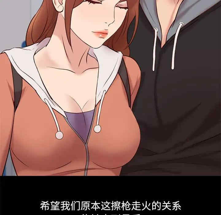 韩国漫画邂逅韩漫_邂逅-第30话在线免费阅读-韩国漫画-第81张图片