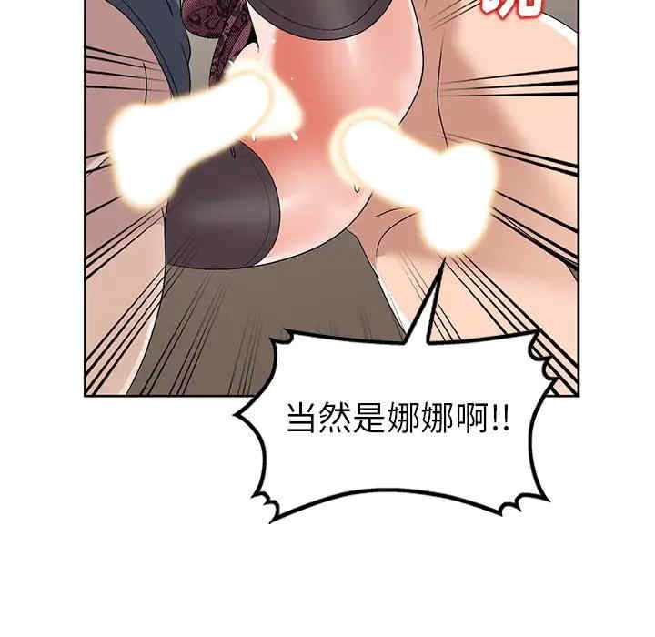 韩国漫画娜娜变身记韩漫_娜娜变身记-第23话在线免费阅读-韩国漫画-第81张图片