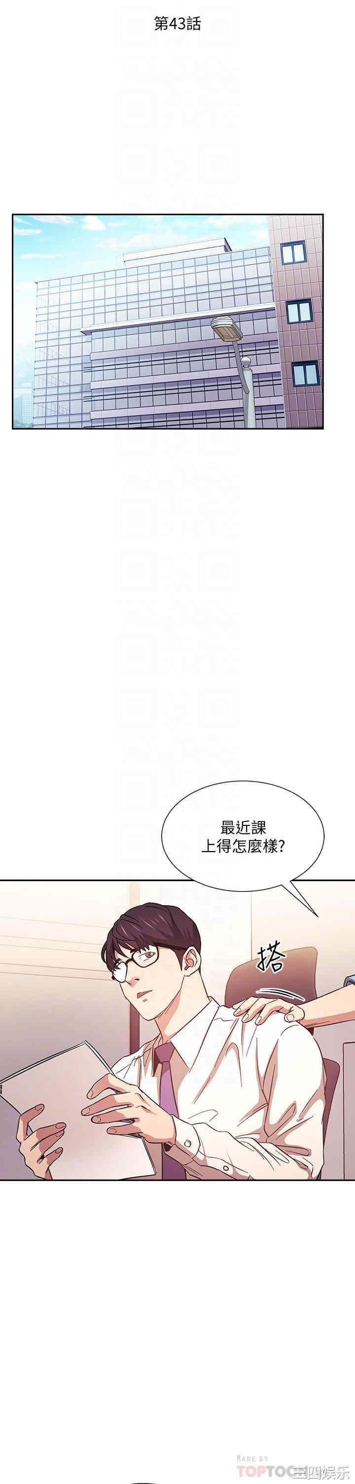 韩国漫画韩漫_朋友的妈妈-第43话在线免费阅读-韩国漫画-第14张图片