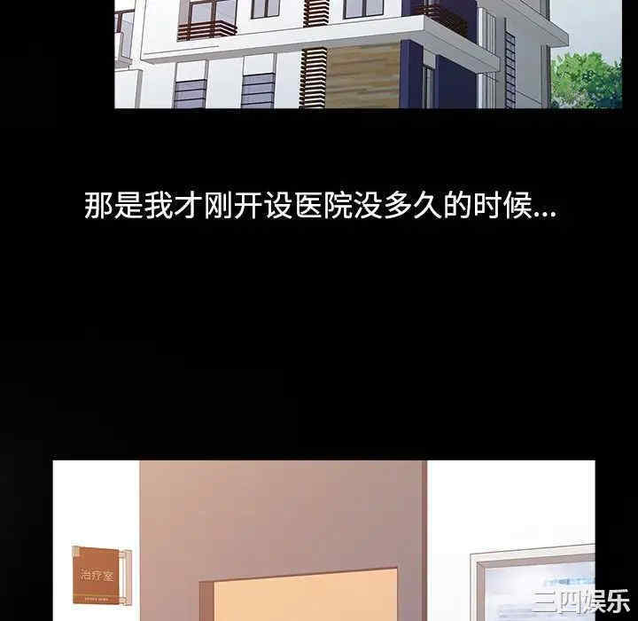 韩国漫画调阴妙手韩漫_调阴妙手-第16话在线免费阅读-韩国漫画-第40张图片