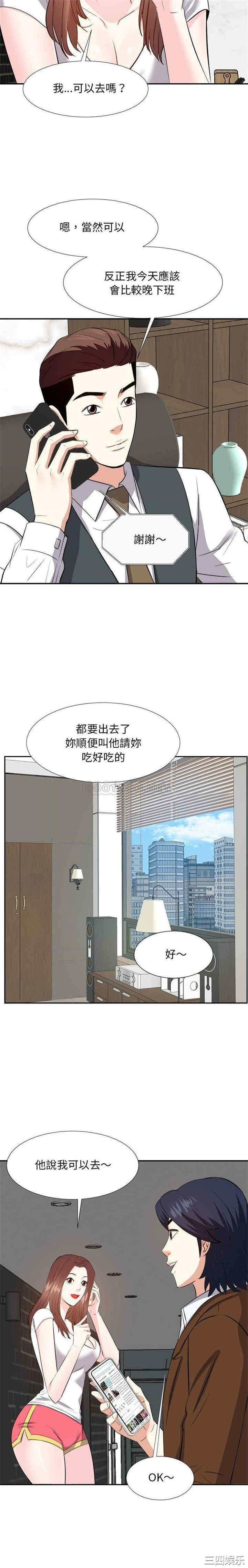 韩国漫画糖果恋人/甜心干爹韩漫_糖果恋人/甜心干爹-第21话在线免费阅读-韩国漫画-第12张图片