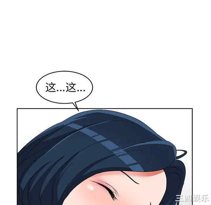韩国漫画娜娜变身记韩漫_娜娜变身记-第23话在线免费阅读-韩国漫画-第82张图片
