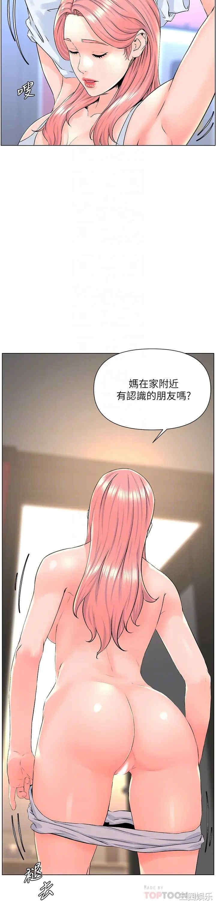 韩国漫画楼上的网美韩漫_楼上的网美-第7话在线免费阅读-韩国漫画-第10张图片