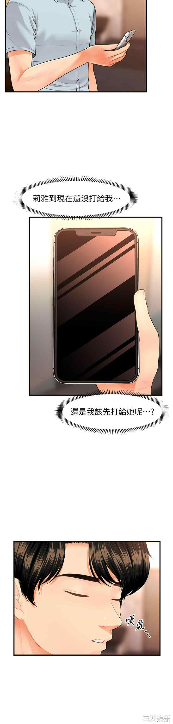 韩国漫画韩漫_医美奇鸡-第48话在线免费阅读-韩国漫画-第5张图片