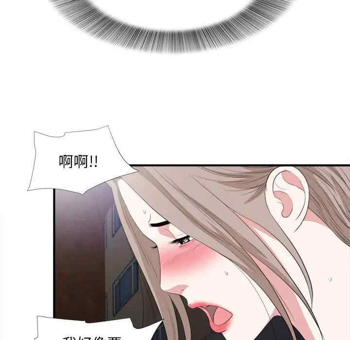 韩国漫画陌生的视线韩漫_陌生的视线-第33话在线免费阅读-韩国漫画-第59张图片
