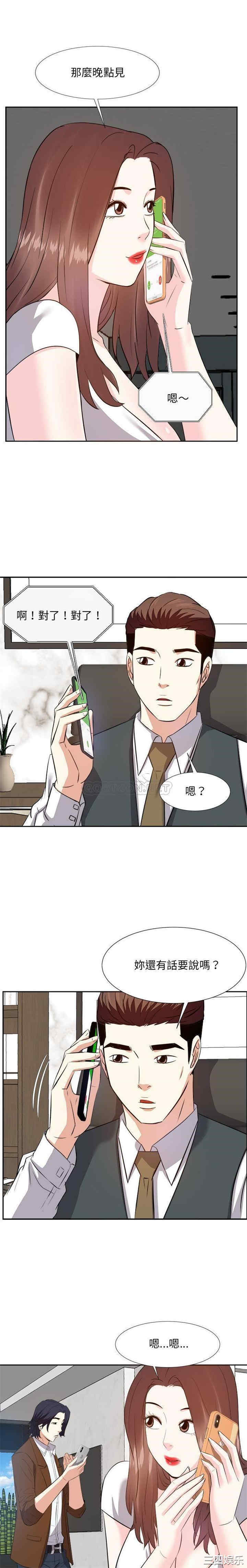 韩国漫画糖果恋人/甜心干爹韩漫_糖果恋人/甜心干爹-第21话在线免费阅读-韩国漫画-第13张图片