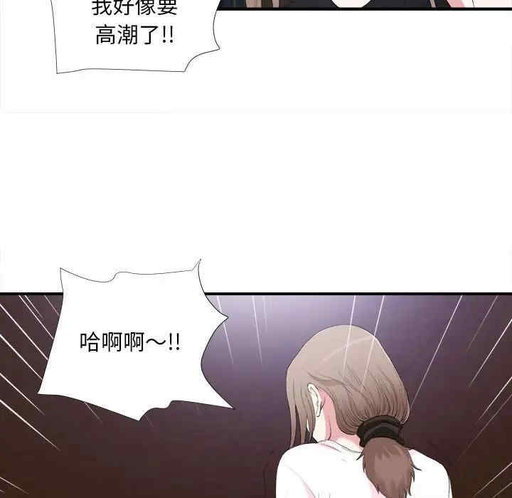 韩国漫画陌生的视线韩漫_陌生的视线-第33话在线免费阅读-韩国漫画-第60张图片