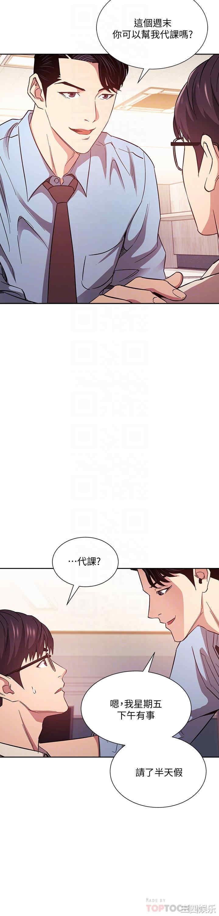 韩国漫画韩漫_朋友的妈妈-第43话在线免费阅读-韩国漫画-第16张图片