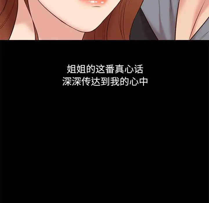 韩国漫画邂逅韩漫_邂逅-第30话在线免费阅读-韩国漫画-第84张图片