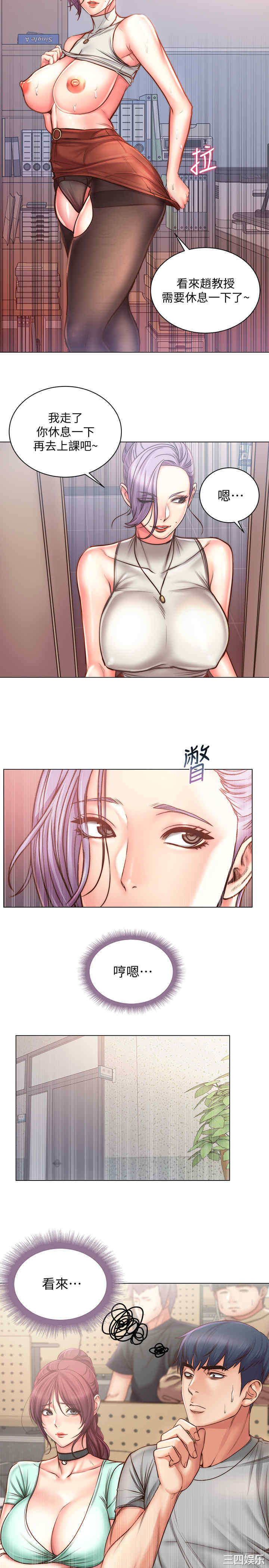 韩国漫画韩漫_超市的漂亮姐姐-第60话在线免费阅读-韩国漫画-第24张图片