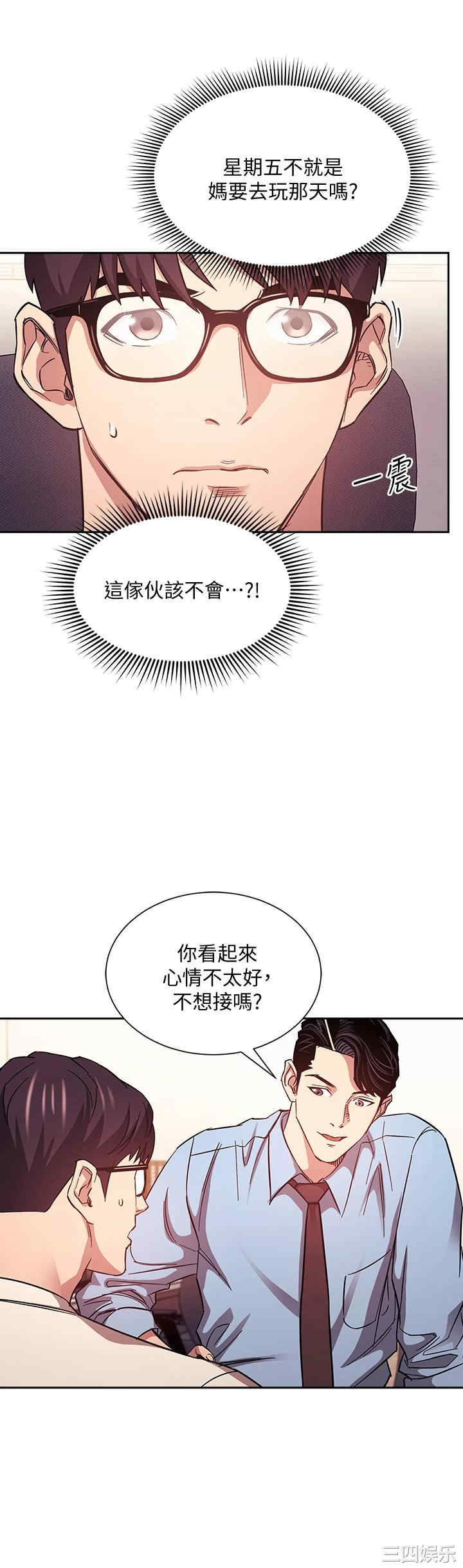 韩国漫画韩漫_朋友的妈妈-第43话在线免费阅读-韩国漫画-第17张图片