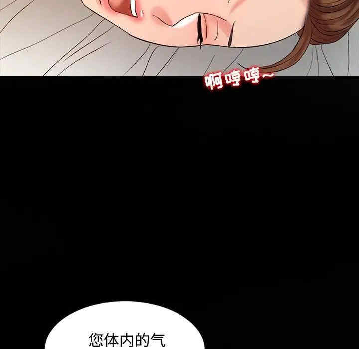 韩国漫画调阴妙手韩漫_调阴妙手-第16话在线免费阅读-韩国漫画-第43张图片