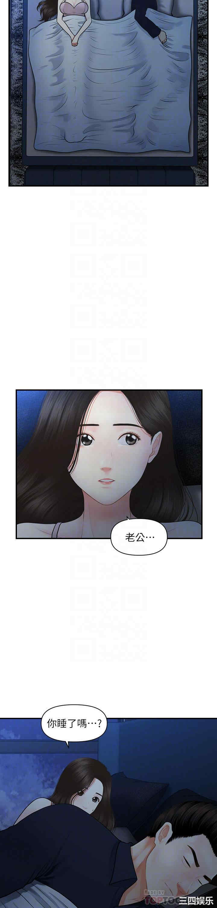 韩国漫画韩漫_医美奇鸡-第48话在线免费阅读-韩国漫画-第8张图片