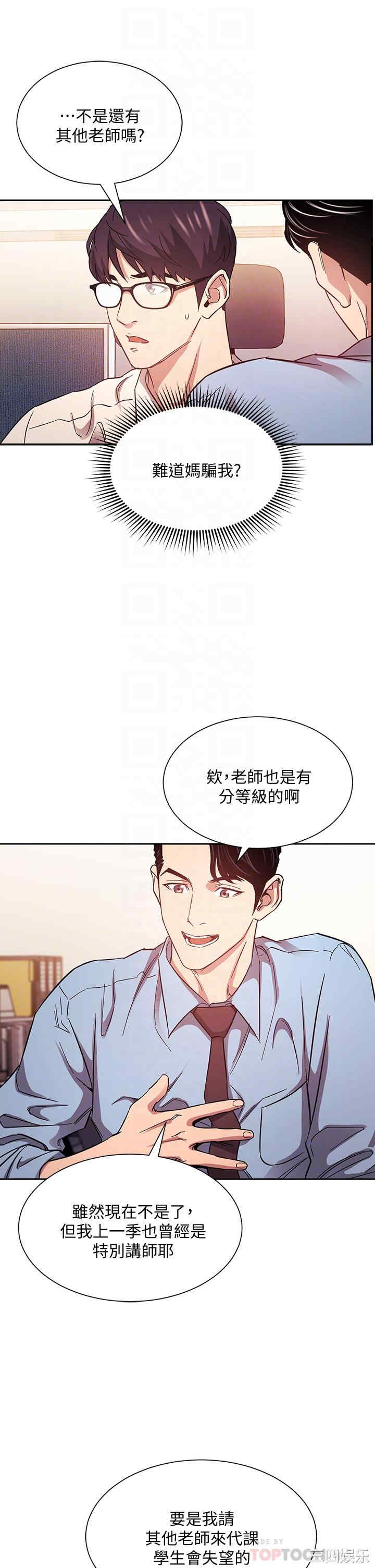 韩国漫画韩漫_朋友的妈妈-第43话在线免费阅读-韩国漫画-第18张图片