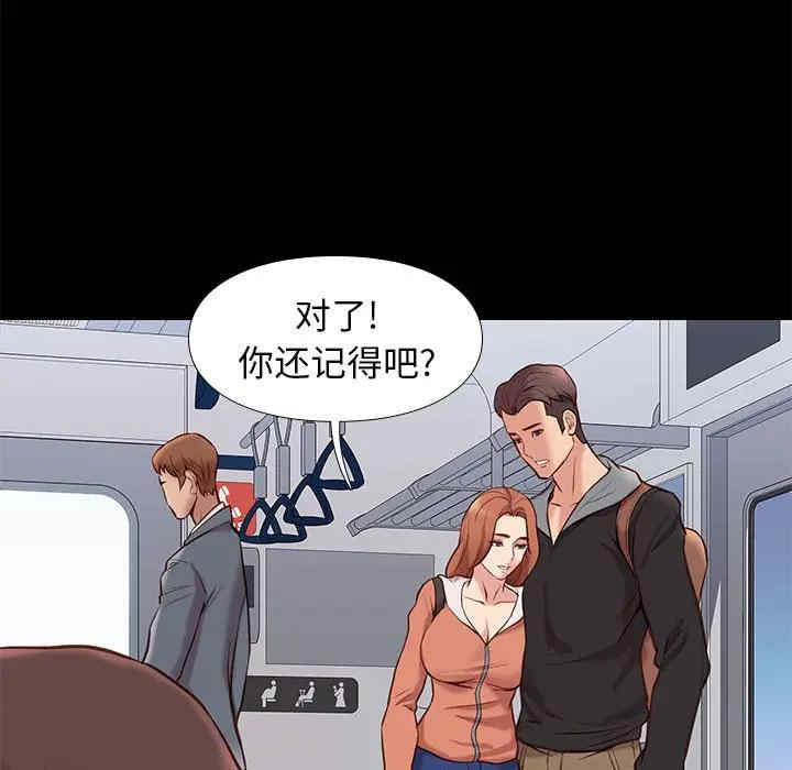 韩国漫画邂逅韩漫_邂逅-第30话在线免费阅读-韩国漫画-第85张图片