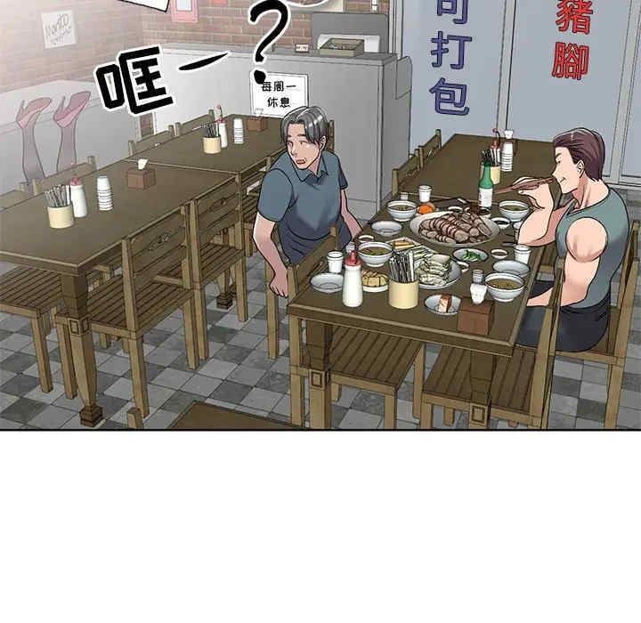 韩国漫画娜娜变身记韩漫_娜娜变身记-第23话在线免费阅读-韩国漫画-第89张图片