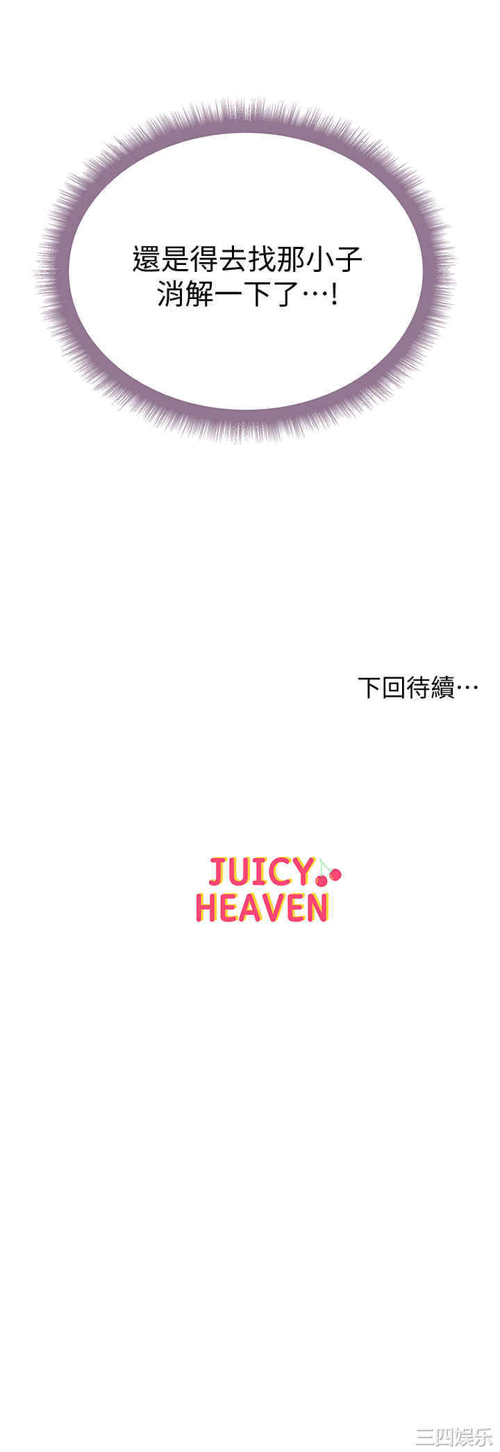 韩国漫画韩漫_超市的漂亮姐姐-第60话在线免费阅读-韩国漫画-第26张图片