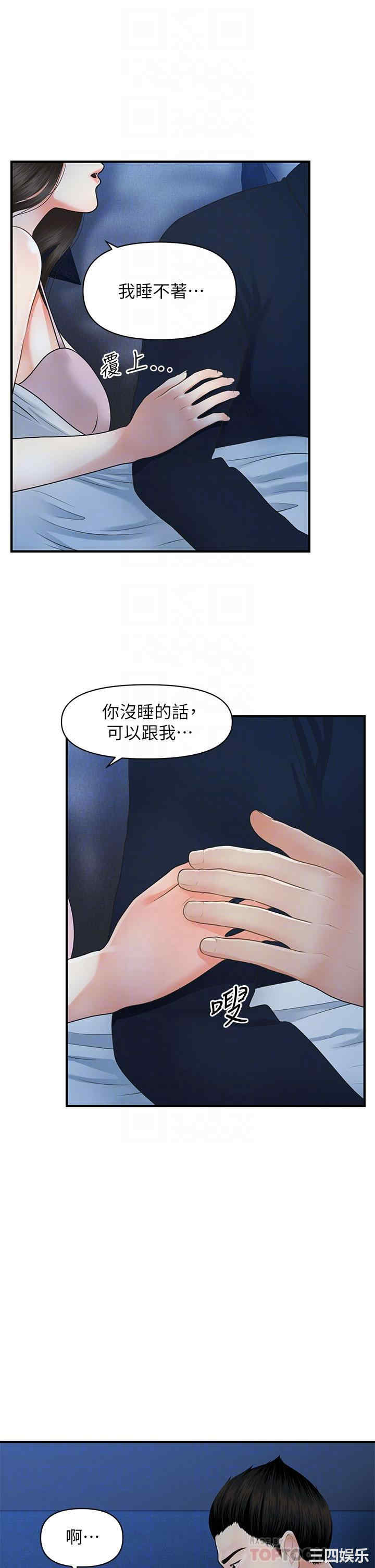 韩国漫画韩漫_医美奇鸡-第48话在线免费阅读-韩国漫画-第10张图片