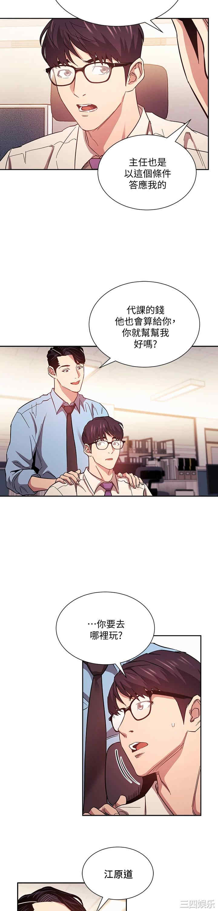 韩国漫画韩漫_朋友的妈妈-第43话在线免费阅读-韩国漫画-第19张图片