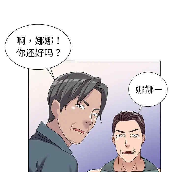 韩国漫画娜娜变身记韩漫_娜娜变身记-第23话在线免费阅读-韩国漫画-第90张图片