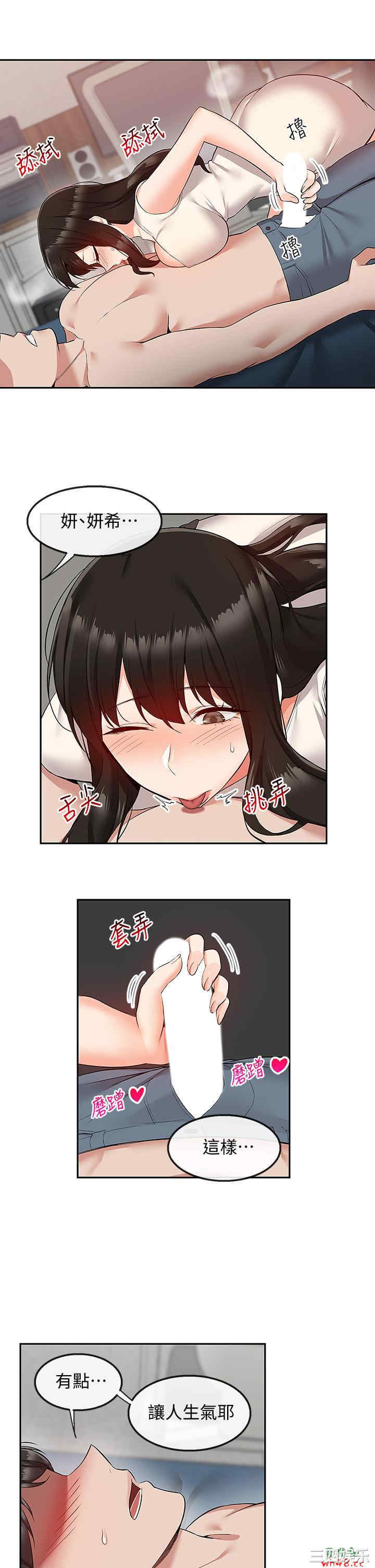 韩国漫画深夜噪音韩漫_深夜噪音-第57话在线免费阅读-韩国漫画-第2张图片