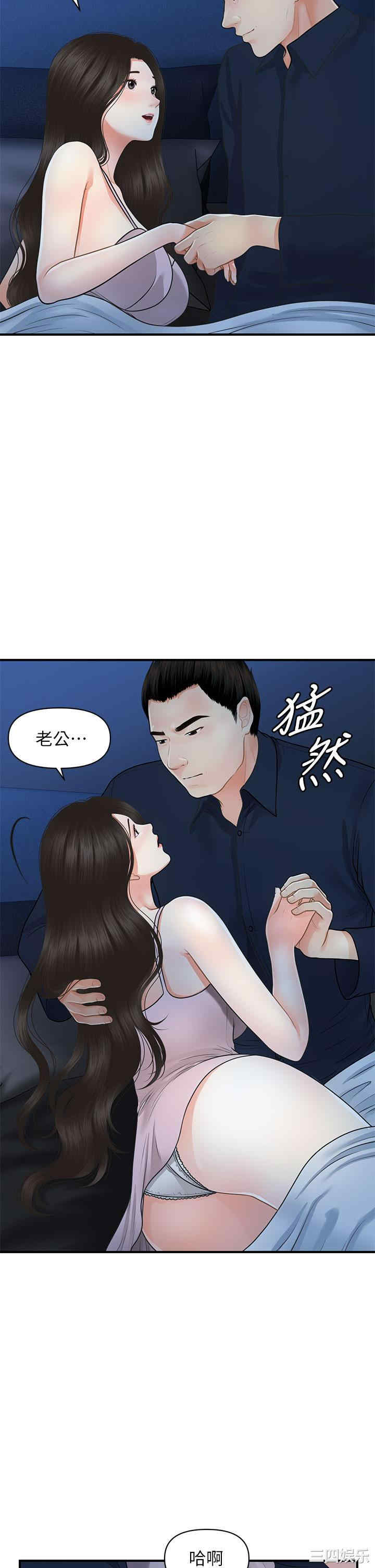 韩国漫画韩漫_医美奇鸡-第48话在线免费阅读-韩国漫画-第11张图片