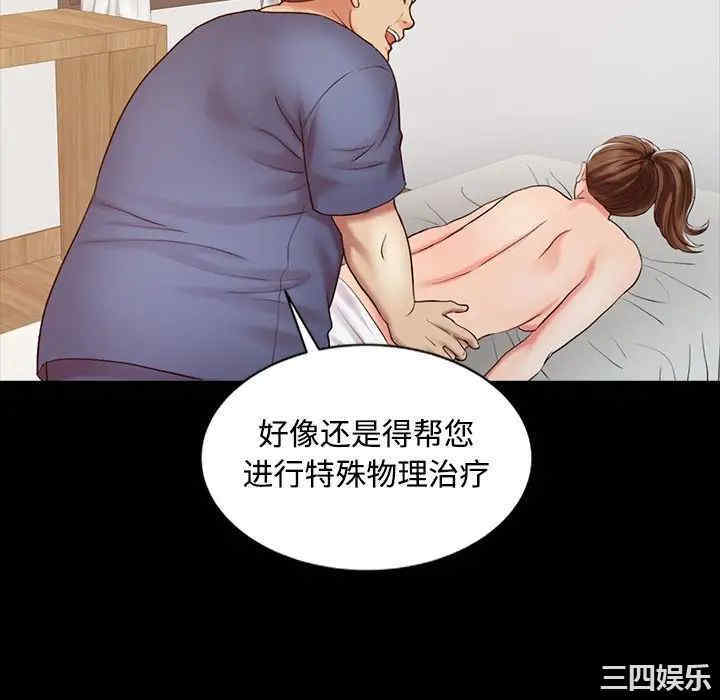韩国漫画调阴妙手韩漫_调阴妙手-第16话在线免费阅读-韩国漫画-第46张图片